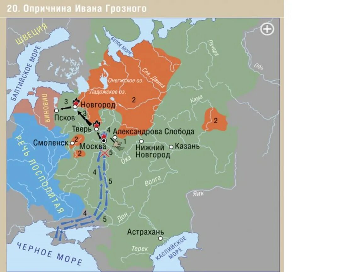 Карта опричнина 1565-1572. Опричнина Ивана Грозного карта. Карта опричнина и земщина Ивана Грозного. Территория опричнины и земщины на карте.