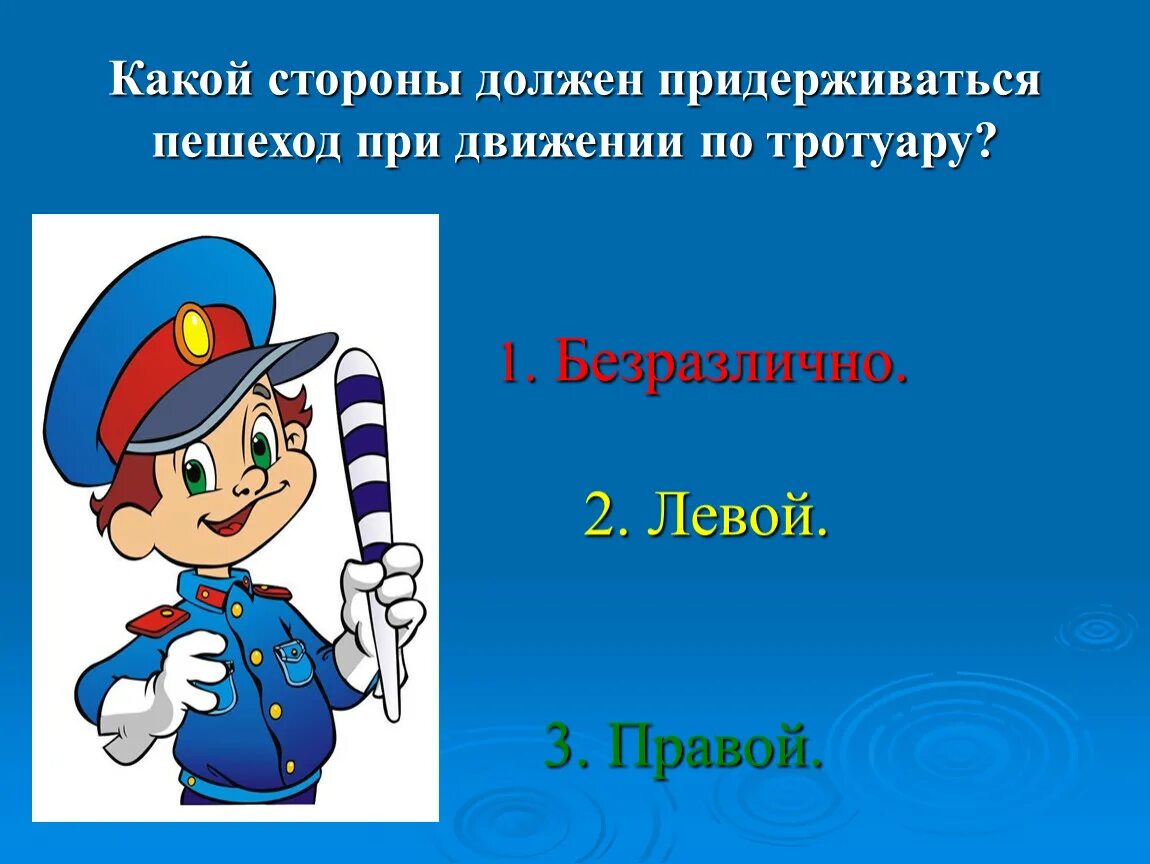 Держаться в стороне это. С какой стороны должны придерживаться пешеходы. Какой стороны должен придерживаться пешеход при движении. Какой стороны движения на тротуаре должны придерживаться пешеходы?. При движении по тротуару какой стороны нужно придерживаться.