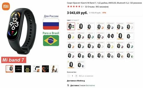 Smart band 9 циферблаты