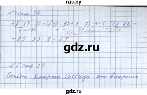 Страница 39 номер 166