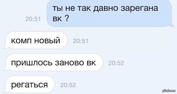 Пришлось заново