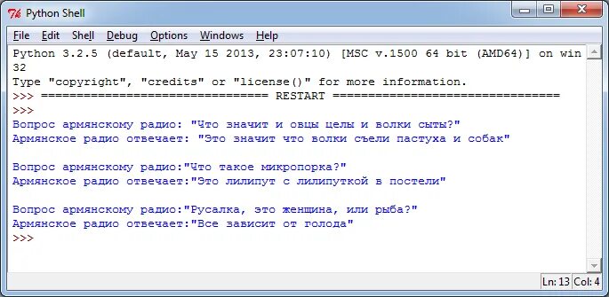 Программа шутка. Программы шутки на питон. программа прикол. форматирование текста питон. как написать игру.