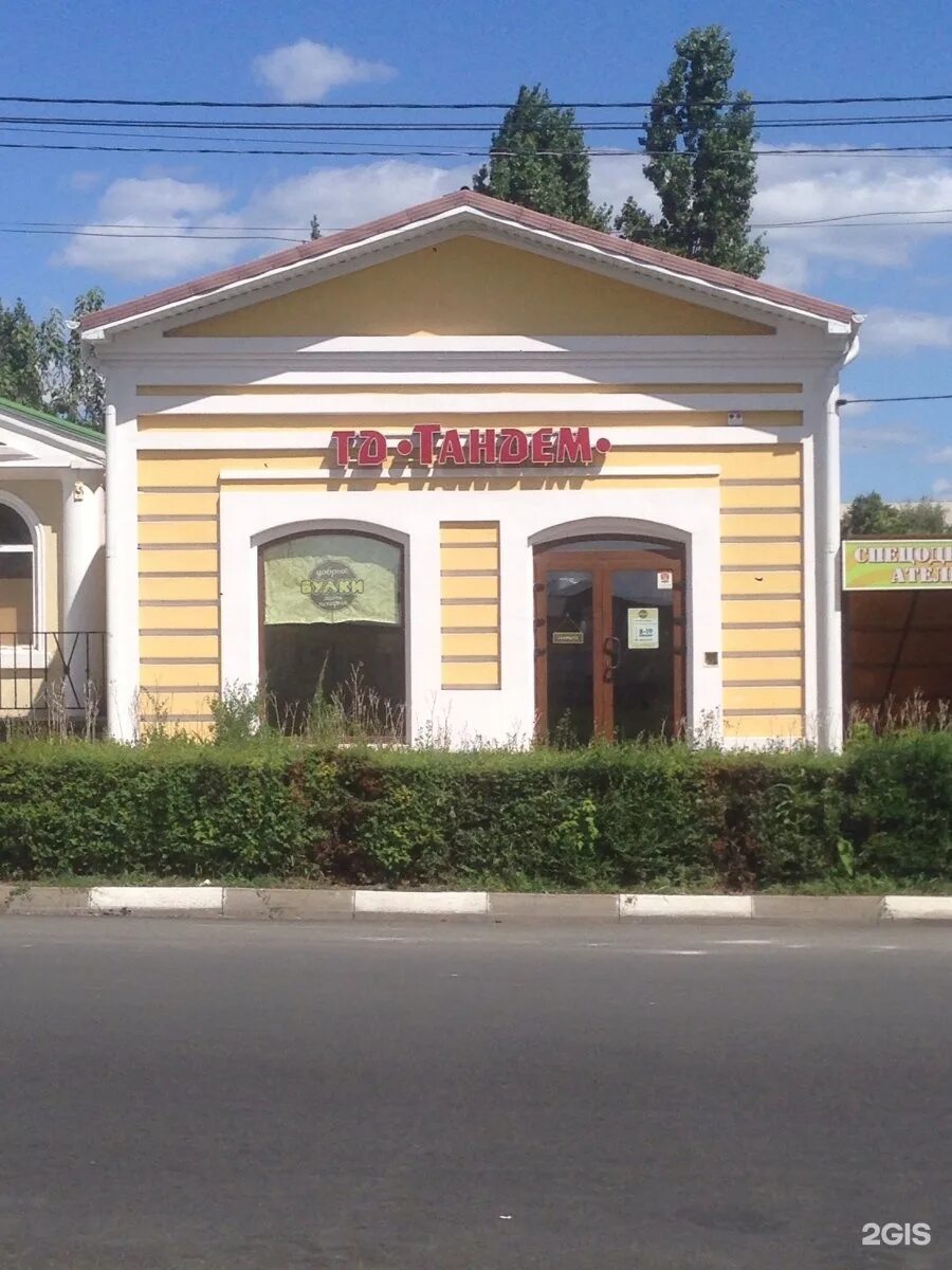 Старый оскол, ул. Библиотека старый оскол. Старый оскол ленина первая руда. Работа на ленина старом осколе. Кооперативный техникум старый оскол.