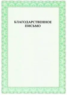 Следующий бланк