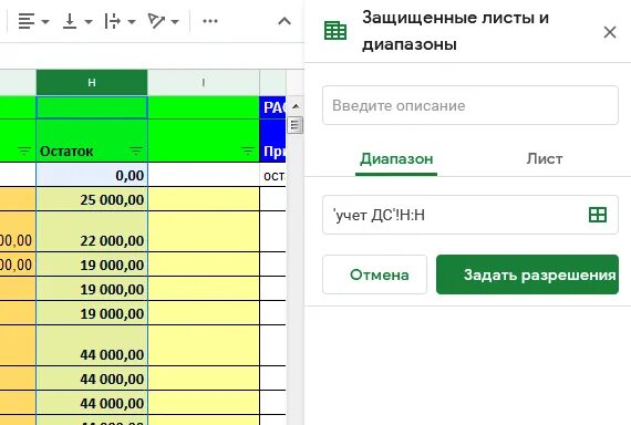Стрелки в гугл таблицах. Строку в столбец в гугл таблицах. Как заблокировать ячейки в гугл таблице от редактирования. Диапазон в гугл таблицах. Как закрепить строку.