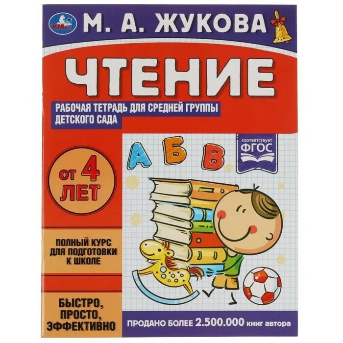 Чтение литературы в средней группе. Хрестоматия. Хрестоматия фгос старшая группа. Картотеки беседы для детей. Картотека для младшей группы детского сада.