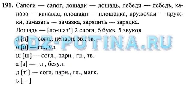 Русский язык 3 класс упр 110. Родной язык 3 класс 2 часть. Родной язык 3 класс учебник гдз. Гдз по родному русскому языку 3 класс. Гдз по родному русскому языку 2 класс.