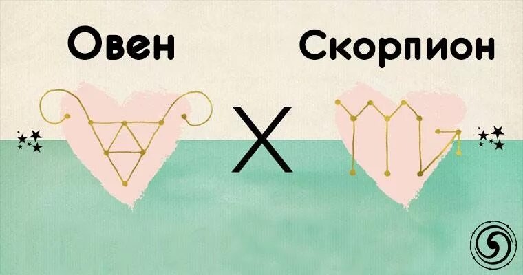 Совместим овен и скорпион. Овен и скорпион. овен и скорпион совместимость в любви. овен и скорпион совместимы?. овен любовь.