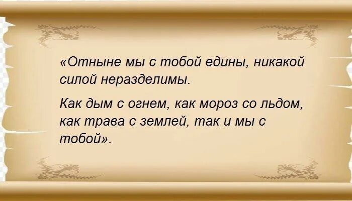 Привязка на любовь мужчины. Привязка парня к себе. Привязка парня к себе на любовь. Как привязать к себе мужчину навсегда с помощью 5 слов.