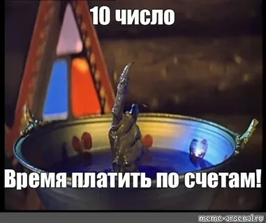 Сказка фраза должок