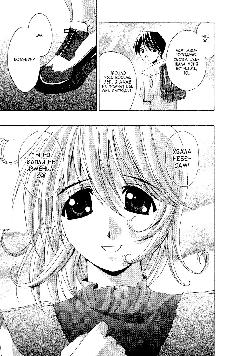 Читать мангу эльфийку. Манга эльфийская песнь elfen lied. Люси эльфийская песнь манга. Читать мангу эльфийку. Читать мангу эльфийку.