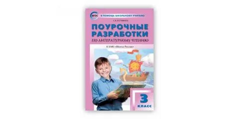 Поурочные разработки вако