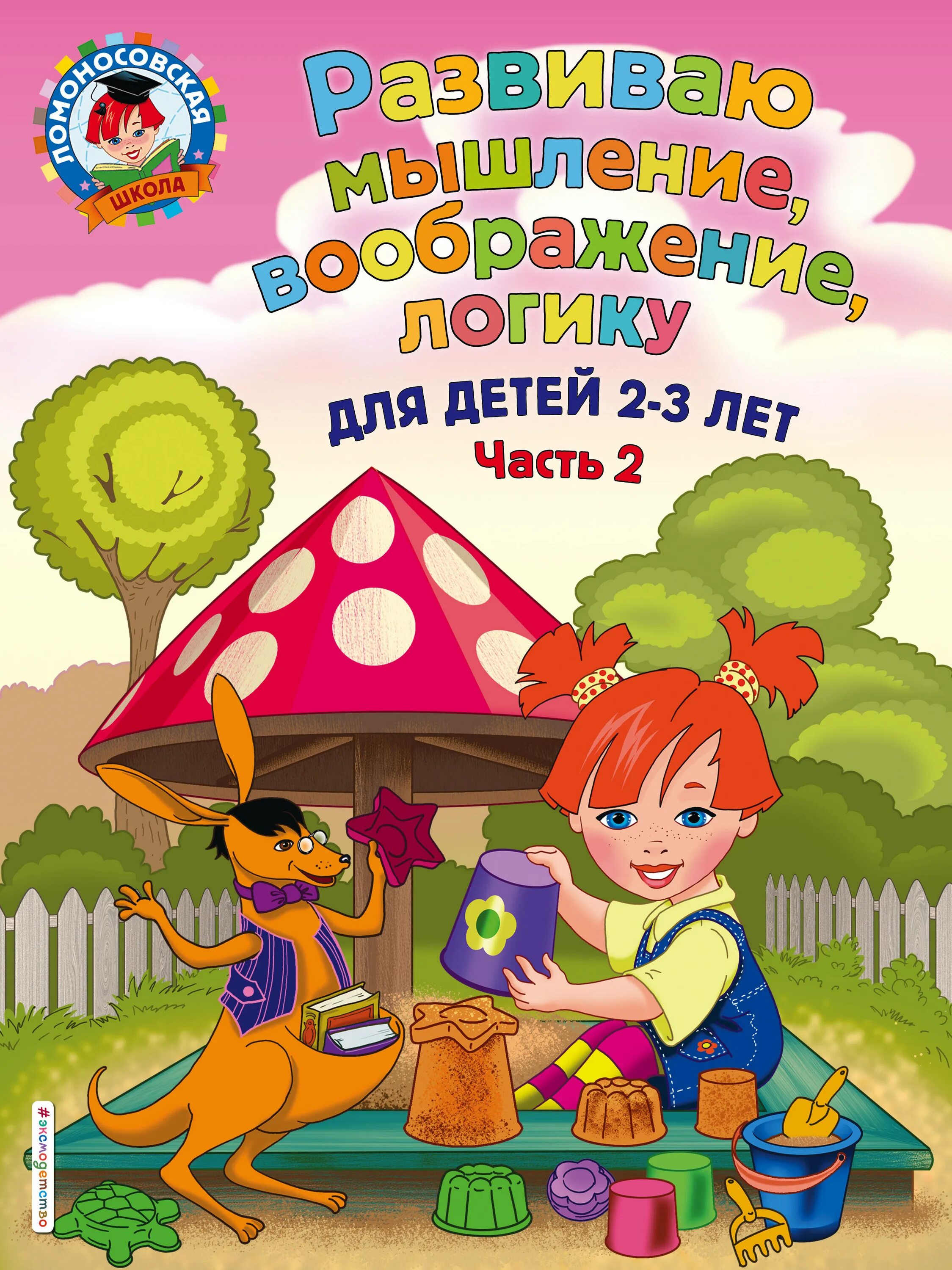 Книги развивающие мышление читать. Книги развивающие мышление читать