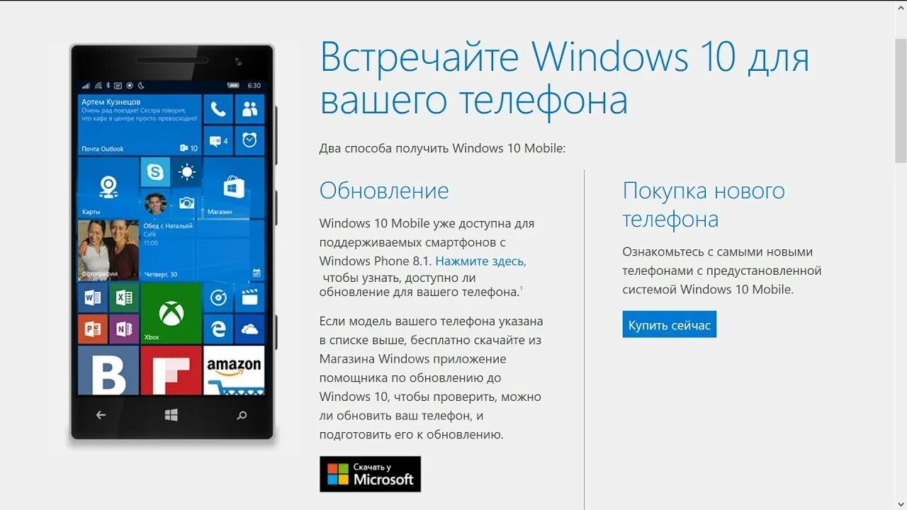 Установка виндовс 10 на телефон. Установить Windows 10 на телефон. Как установить виндовс 10 на телефон. Windows 10 mobile как установить на андроид. Установить Windows на смартфон.