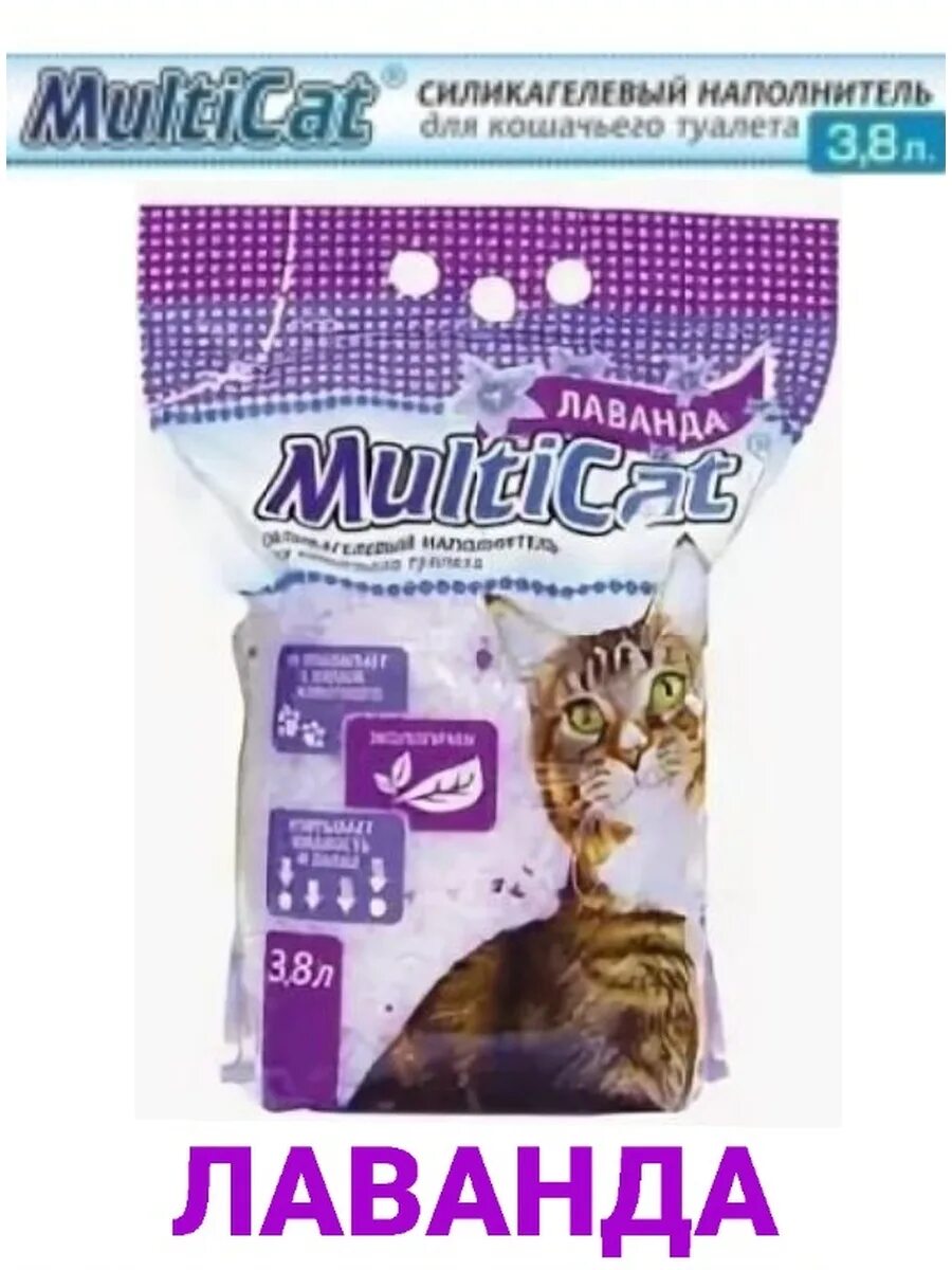 Кошачий наполнитель лаванда. Наполнитель для кошачьего туалета multicat. силикагелевый наполнитель кэт стэп. с лавандой. кошачий наполнитель для туалета силикагелевый с запахом лаванды. наполнитель для кошачьего туалета силикагель лаванда.