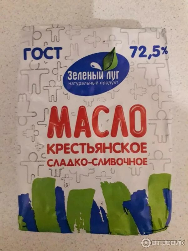 Масло зеленый луг. Масло зеленые луга. Масло сливочное крестьянское 72. Масло зеленые луга. Масло зеленые луга.
