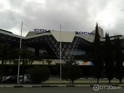 Рп 5 адлер аэропорт