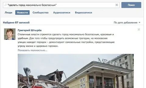 Новостей сообществ аудиозаписей