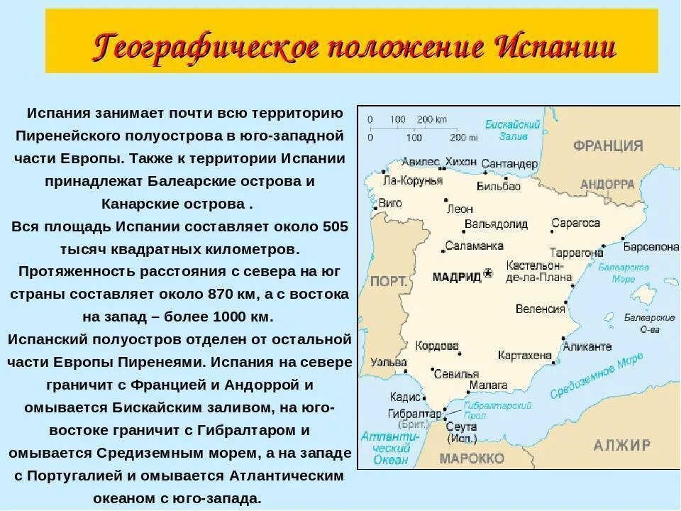 Где находится на испанском