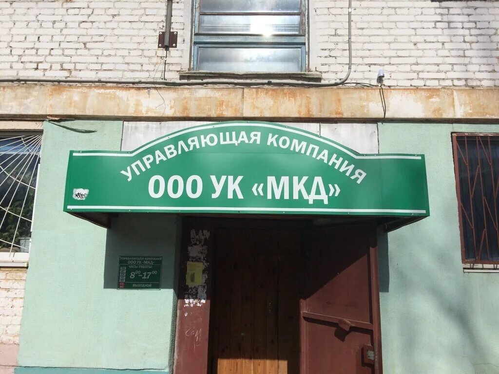 ук жкх 1 тольятти. реутов победы 1 корпус 2. победы 20 обнинск. управляющая компания победы 2. коммунальная 1 омск.