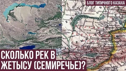 Одна из рек семиречья 4 буквы