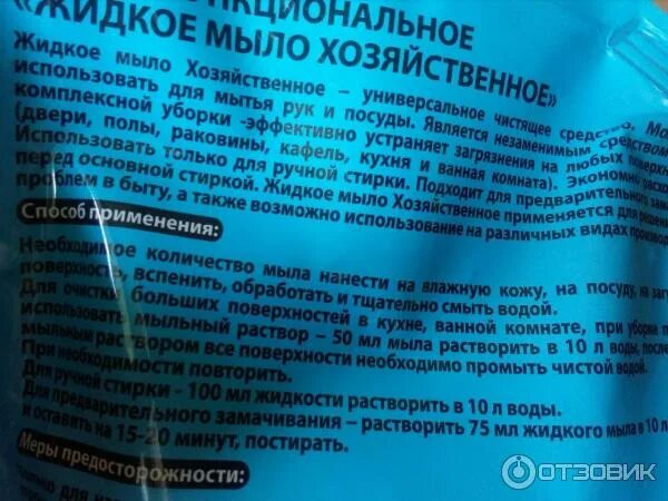 Стиральная машина хозяйственное мыло можно. Жидкое хозяйственное мыло для стирки в машинке автомат. хозяйственное мыло для стиральных машин.
