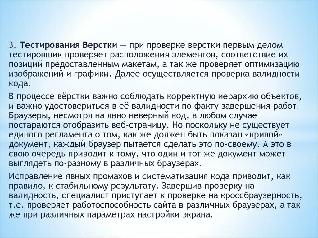 Чек-лист, по которому будешь тестировать вёрстку формы бронирования. Тестирование и запуск сайта. Тестировать верстку html. Тестирование верстки чек лист. Тестирование соответствия дизайна.