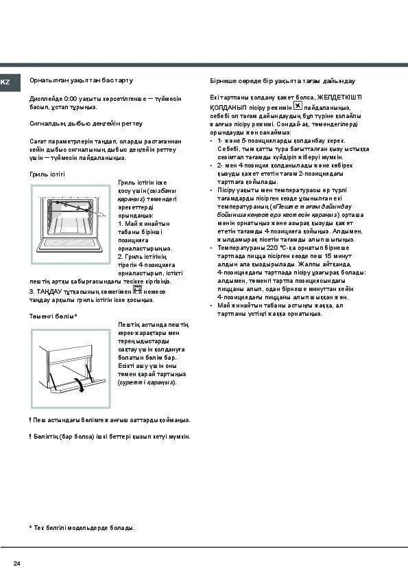 Плита Hotpoint-Ariston h5v56. Hotpoint h5v56 (x). H5v56 Hotpoint панель управления. Плита Hotpoint-Ariston h5v56 x схема. Инструкция плиты ariston