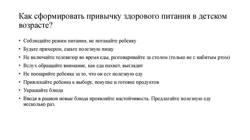 Как сформировать привычку. Как сформировать привычку