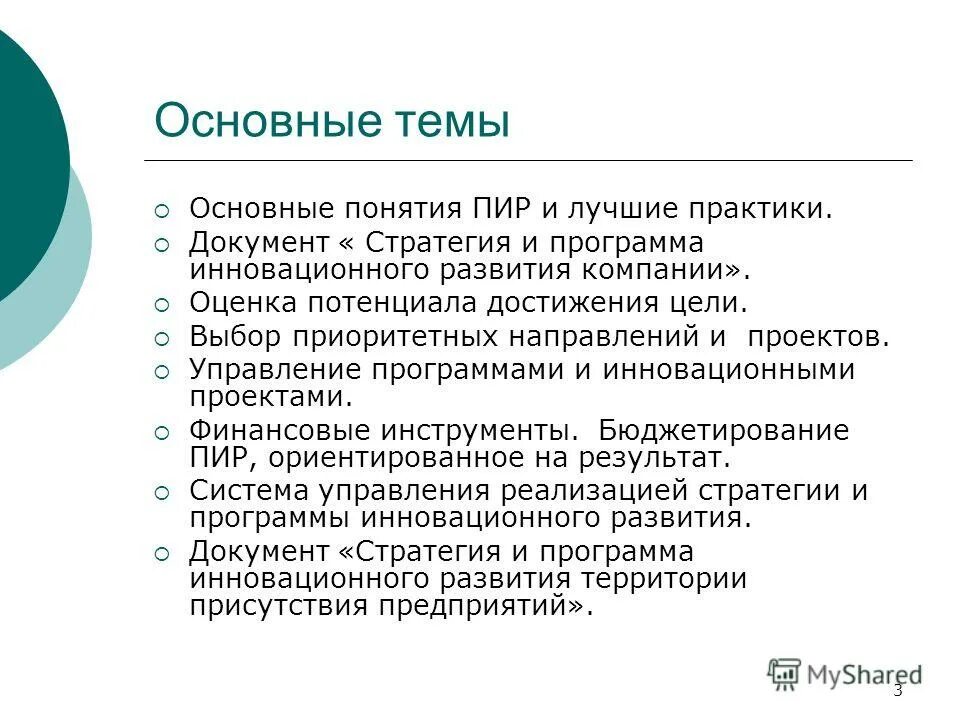 понятие проектно изыскательских работ. основание для производства проектно-изыскательских работ. стадии проектирования изыскательских работ?. этапы проектно изыскательных работ. изыскательские слово.