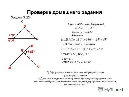 Построить равнобедренный треугольник по двум сторонам