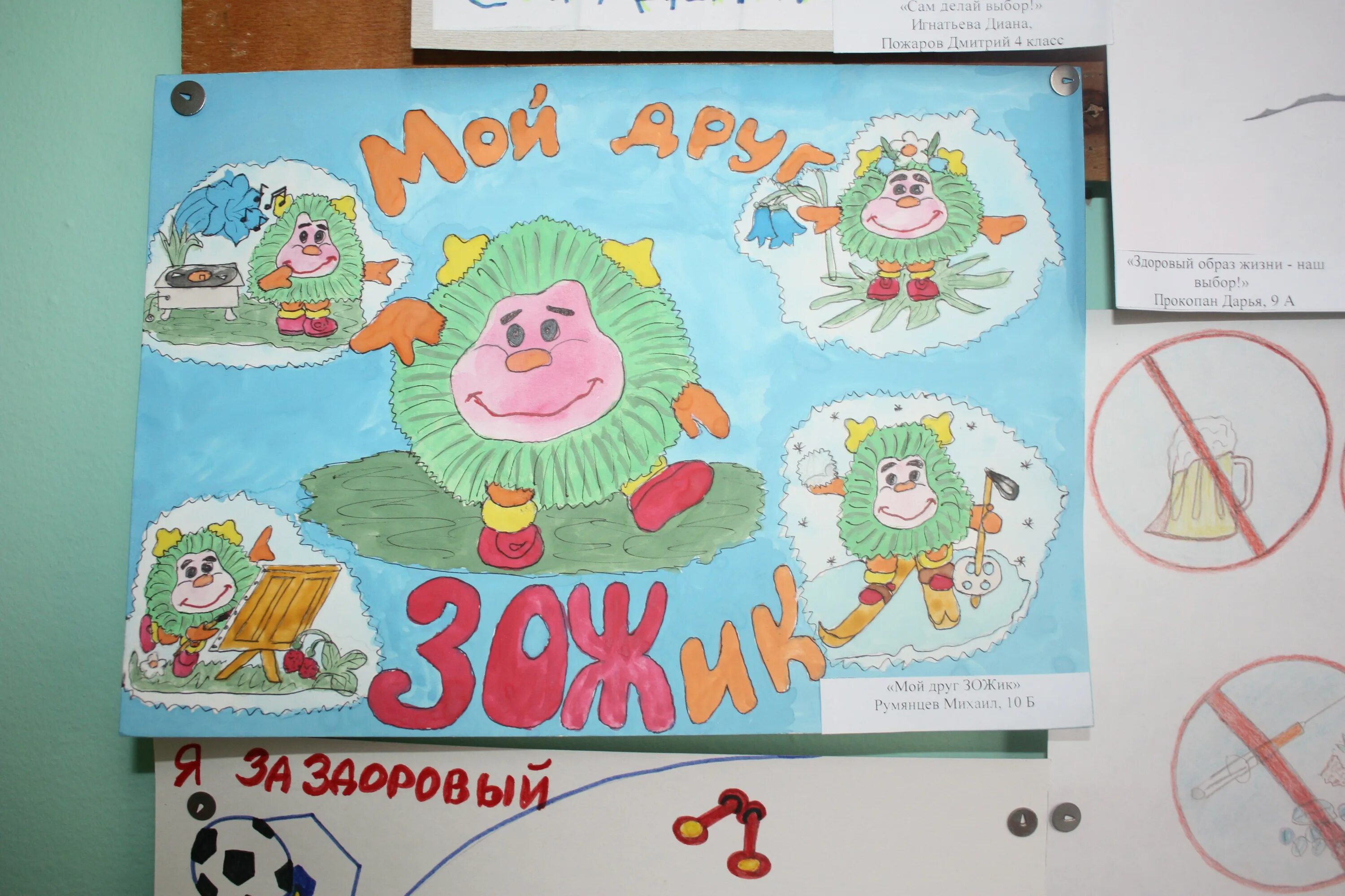 Конкурс здоровый образ жизни