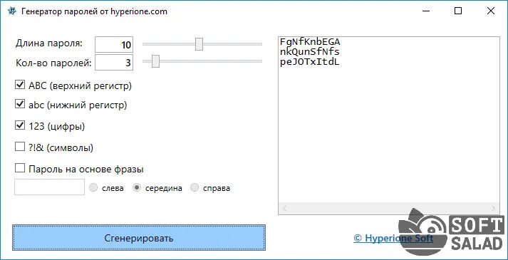 Сгенерировать пароль 10 символов сложный. Генератор паролей. Что такое верхний и Нижний регистр в пароле. Что такое символы в Верхнем и Нижнем регистре в пароле.