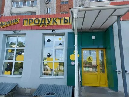 Чижик супермаркет