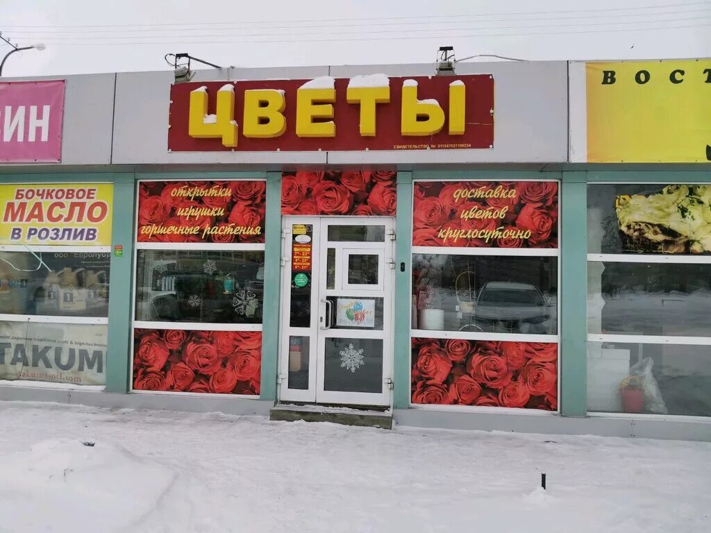 Цветы на ленина новосибирск. Магазин цветов в новосибирске. Цветочные магазины в волхове. Цветочный новосибирск ленина. Пушкина, 101.