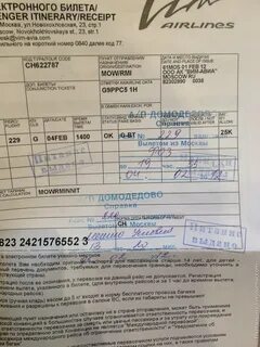 Какое время вылета указывается в авиабилетах