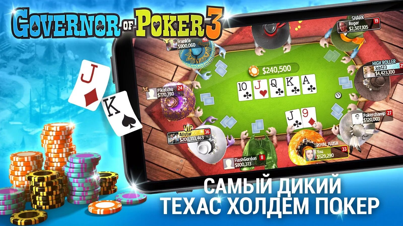 Governor of Poker 3 об игре. Губернатор покера 3 Техас. Игра Техасский Покер губернатор покера. Губернатор покера 1. Король покера полную версию