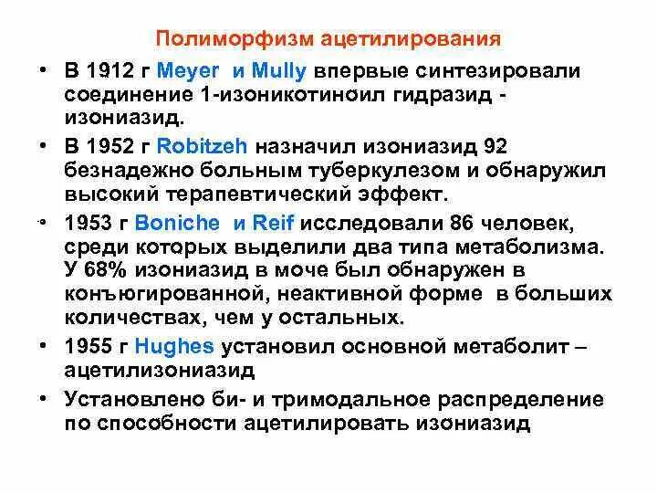 Генетический полиморфизм человека. Умеренный полиморфизм. Умеренный полиморфизм. Полиморфизмы rs. Умеренный полиморфизм.