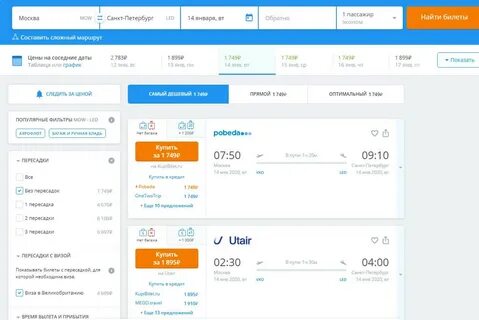 Авиабилеты москва 8 октября