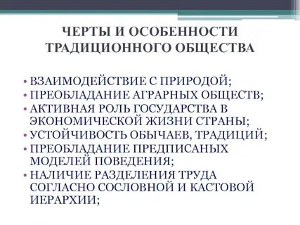 Аграрное общество в каком веке