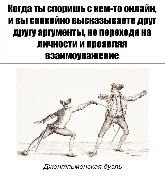 Дуэль на пистолетах. Дуэль джентльменов. Дуэль джентльменов. Джентльмены дуэль. Дуэль фото картинки.
