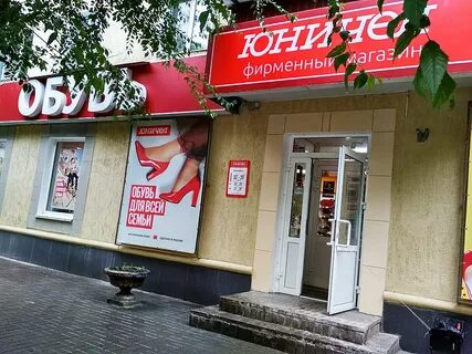 Обувь ул красная