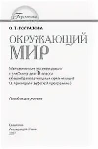 Рекомендация учебное пособие