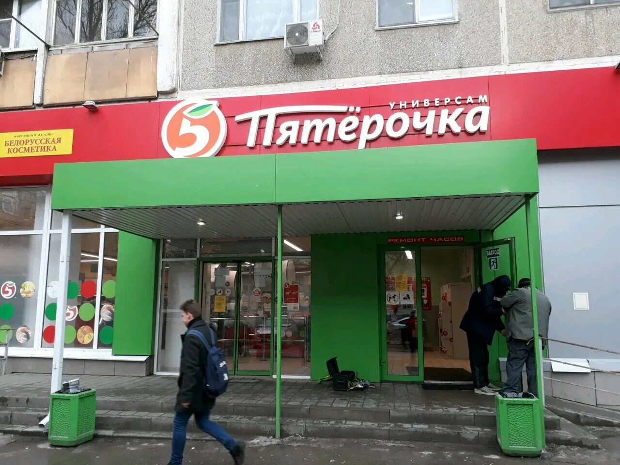 Аптечная пятёрочка. Магазин пятерочка ближайший адреса. Виды карт пятерочка. Воронеж придонской пятерочка. Магазин пятёрочка рядом со мной.