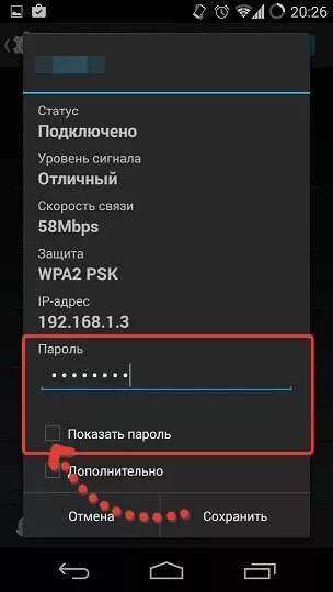 Как найти пароли в смартфоне. Как найти пароли в смартфоне