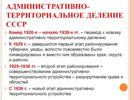 Административно территориальные преобразования
