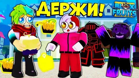 Blox fruit видео