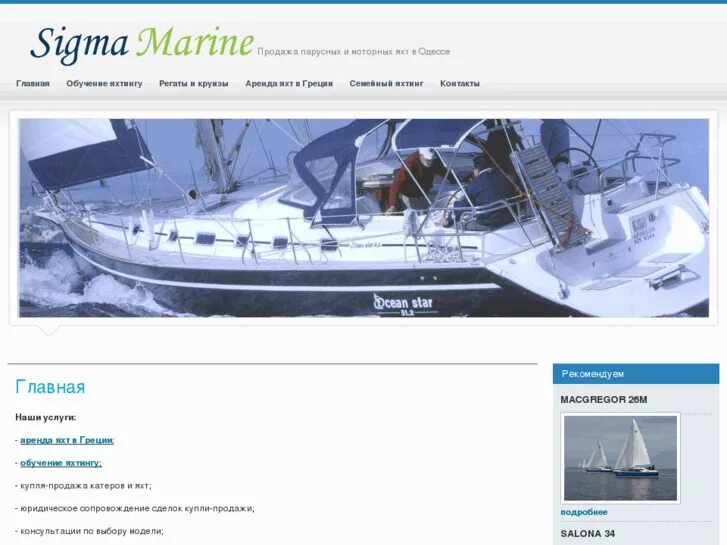 Sigma Marin tekhnolodzhi, fish and seafood wholesale, Russia, Vladivostok, 2-ya 