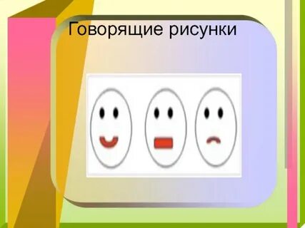 Игры на самооценку
