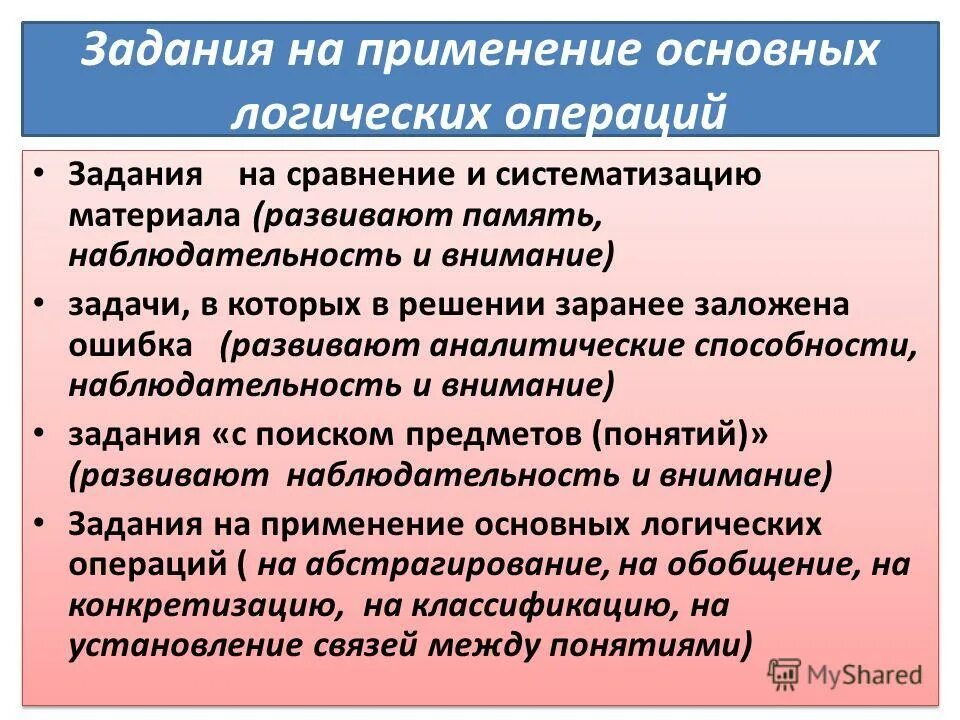 Уровень аналитических способностей. Уровни заданий. Уровень аналитических способностей. Аналитические навыки. Аналитические способности.